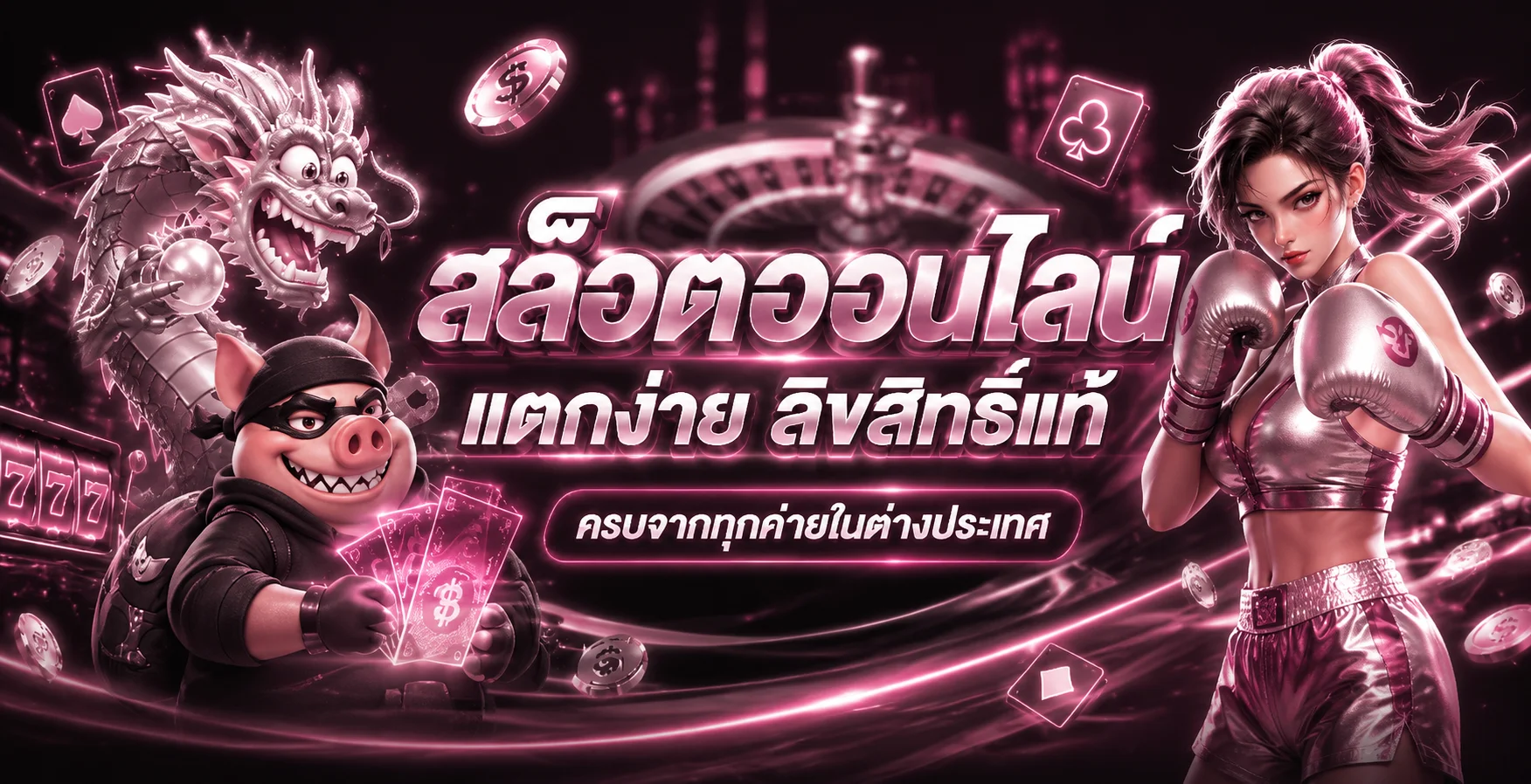 ภาพประกอบ betflix สล็อต วิธีเลือกเกมและทดลองเล่นอย่างมีข้อมูล